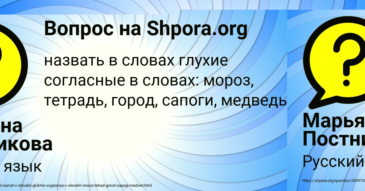 Картинка с текстом вопроса от пользователя София Некрасова