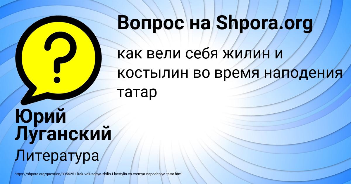 Картинка с текстом вопроса от пользователя Юрий Луганский