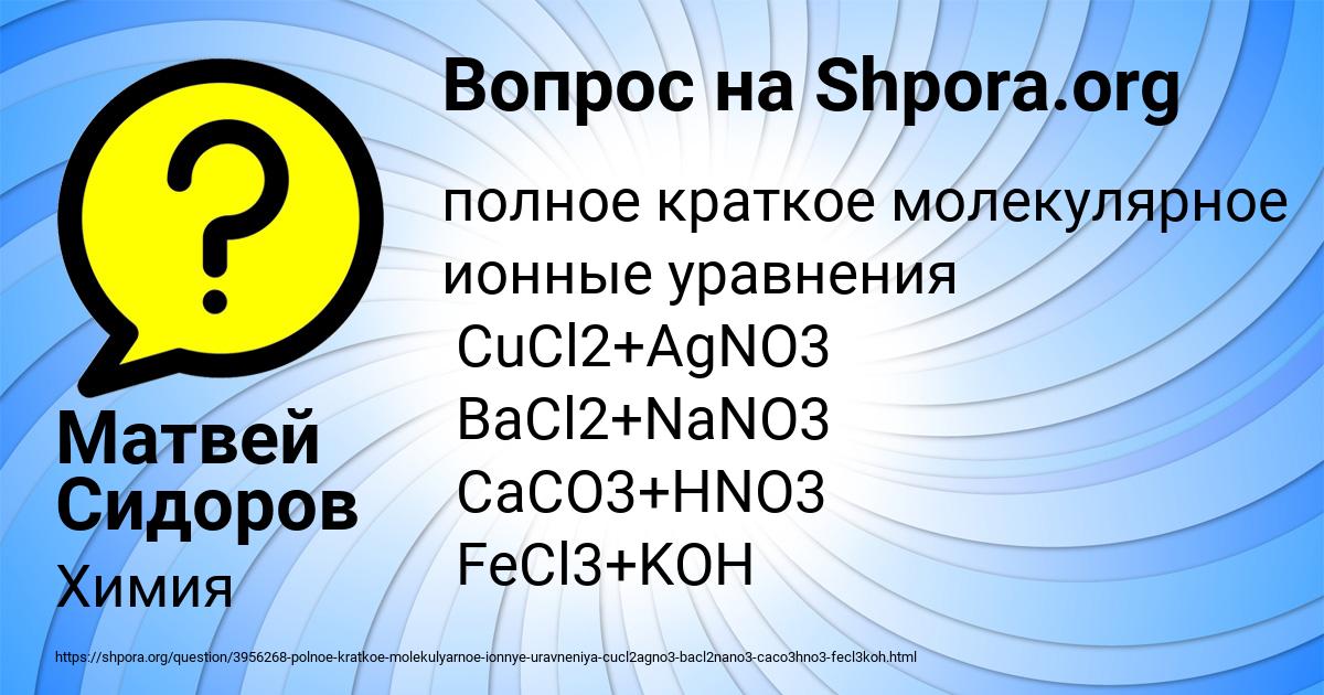 Картинка с текстом вопроса от пользователя Матвей Сидоров