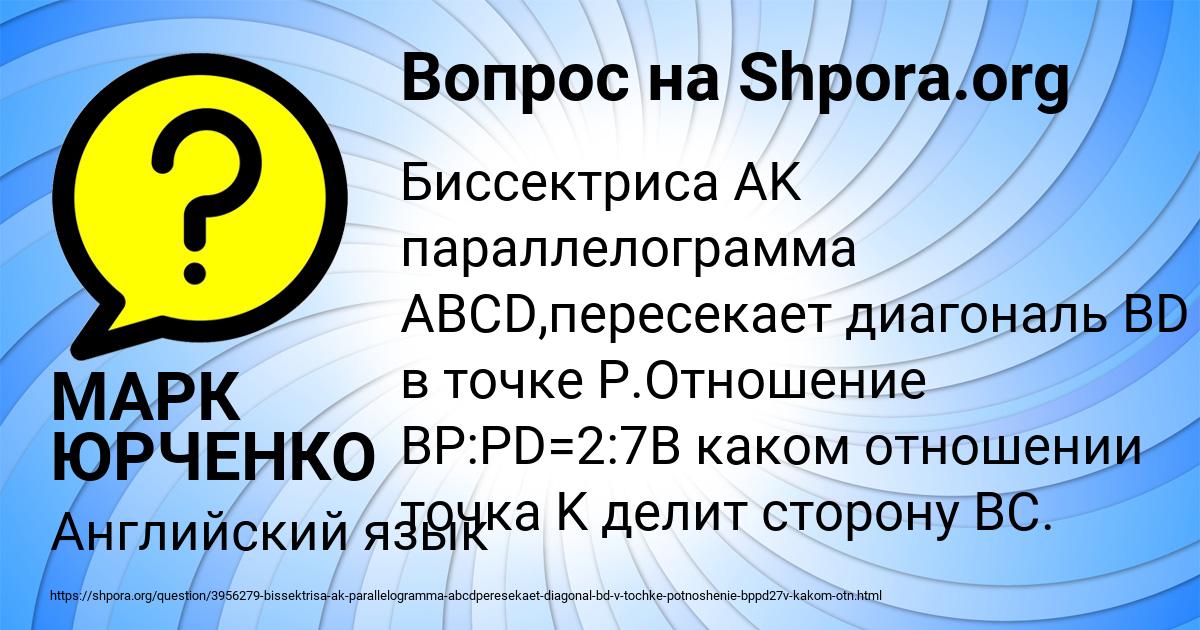 Картинка с текстом вопроса от пользователя МАРК ЮРЧЕНКО