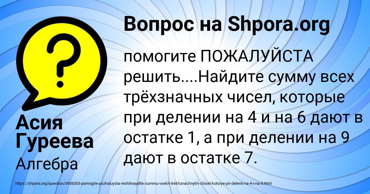 Картинка с текстом вопроса от пользователя Асия Гуреева