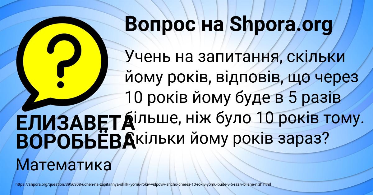 Картинка с текстом вопроса от пользователя ЕЛИЗАВЕТА ВОРОБЬЁВА