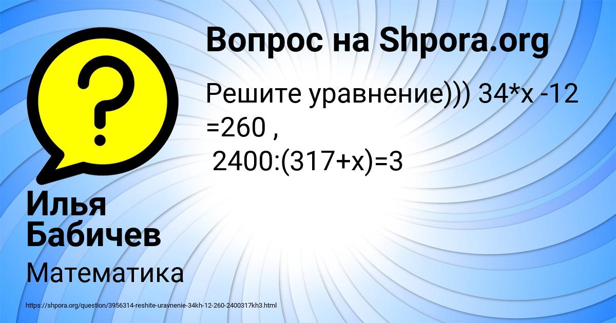 Картинка с текстом вопроса от пользователя Илья Бабичев