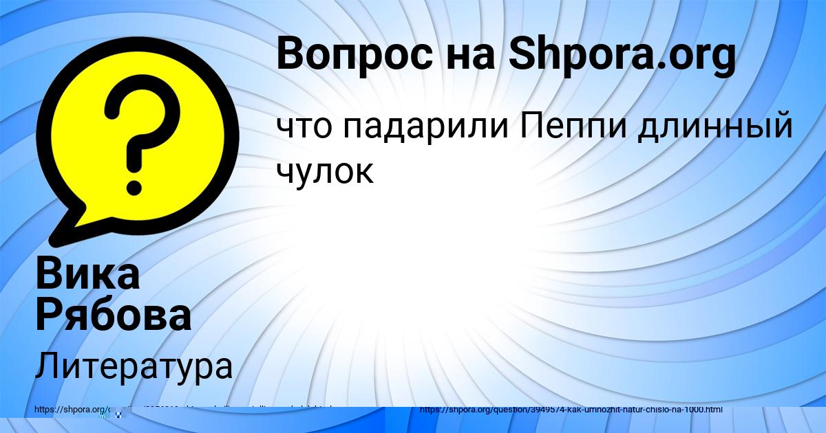 Картинка с текстом вопроса от пользователя Вика Рябова