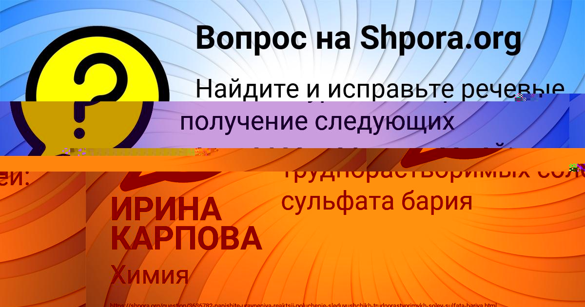 Картинка с текстом вопроса от пользователя ельвира Антошкина
