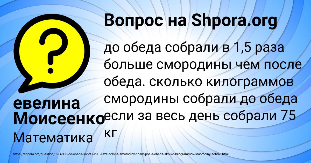 Картинка с текстом вопроса от пользователя евелина Моисеенко