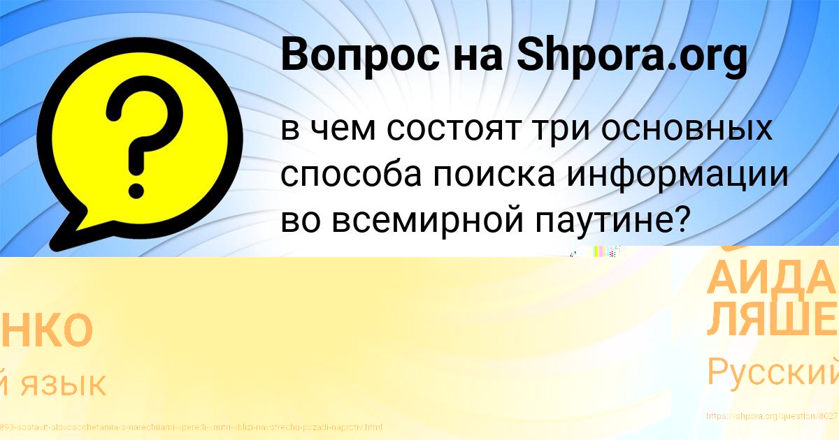 Картинка с текстом вопроса от пользователя Елисей Пилипенко