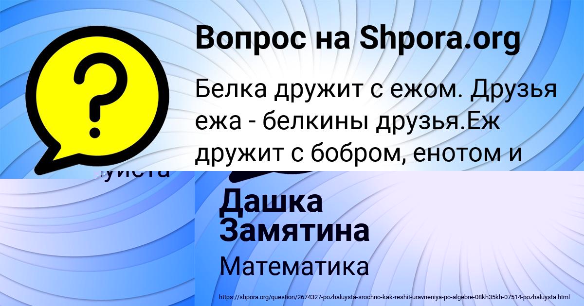 Картинка с текстом вопроса от пользователя LARISA PICHUGINA