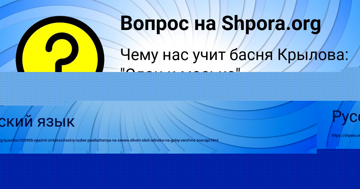Картинка с текстом вопроса от пользователя МАША ДЕМИДЕНКО