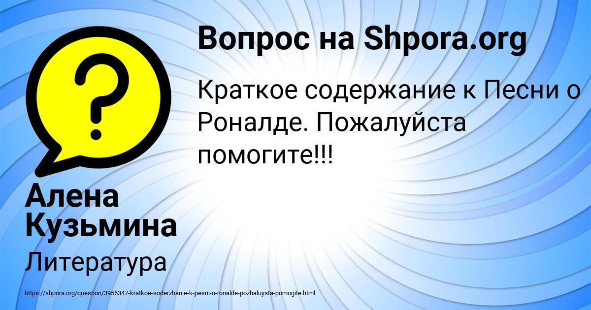 Картинка с текстом вопроса от пользователя Алена Кузьмина