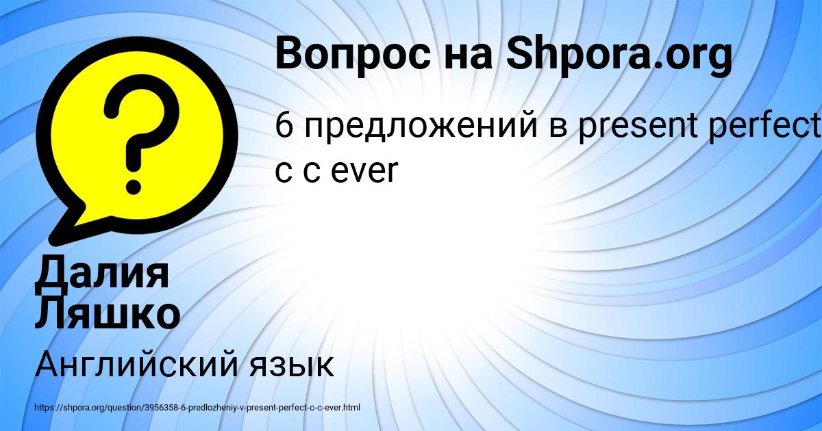 Картинка с текстом вопроса от пользователя Далия Ляшко