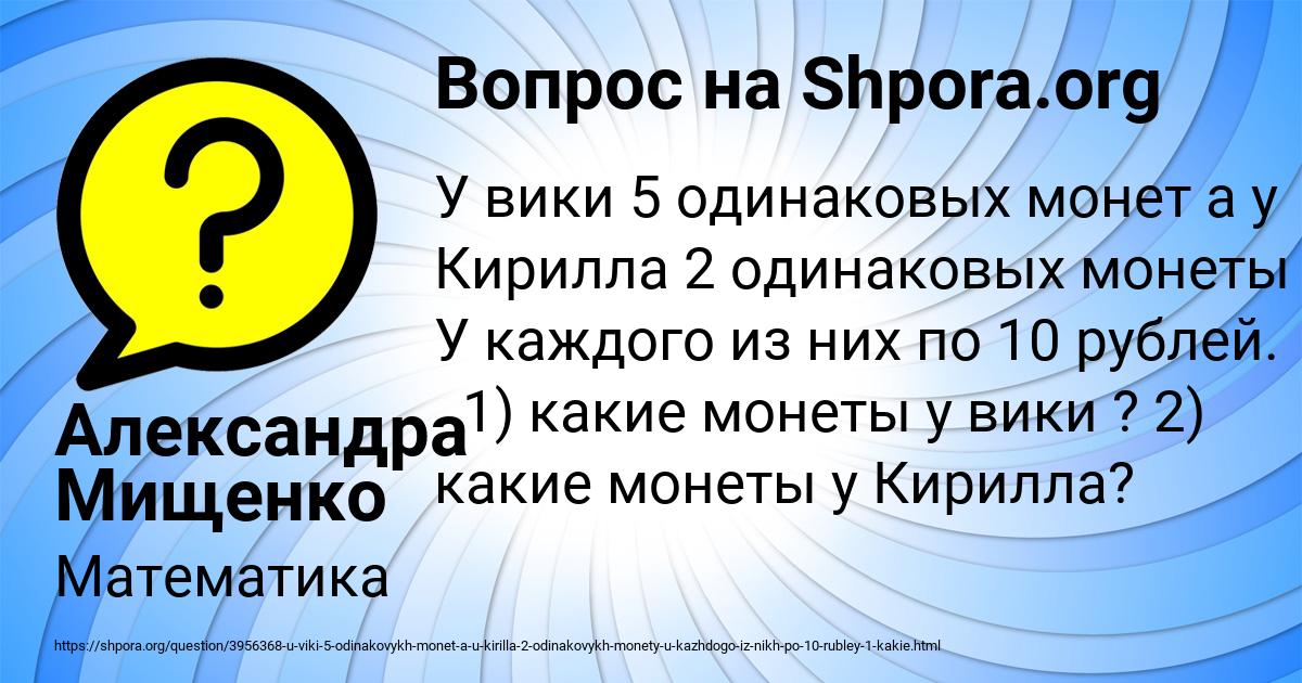 Картинка с текстом вопроса от пользователя Александра Мищенко