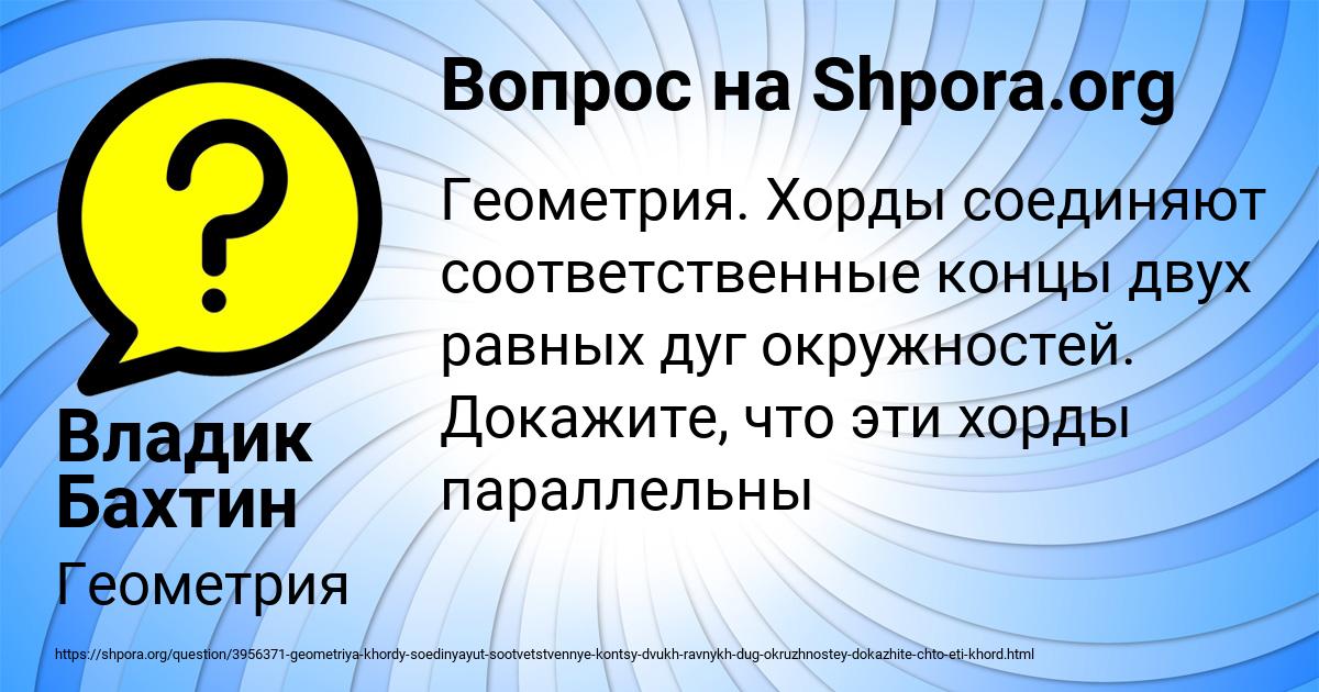 Картинка с текстом вопроса от пользователя Владик Бахтин