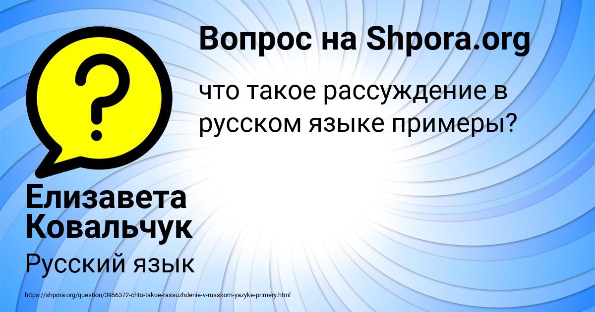 Картинка с текстом вопроса от пользователя Елизавета Ковальчук