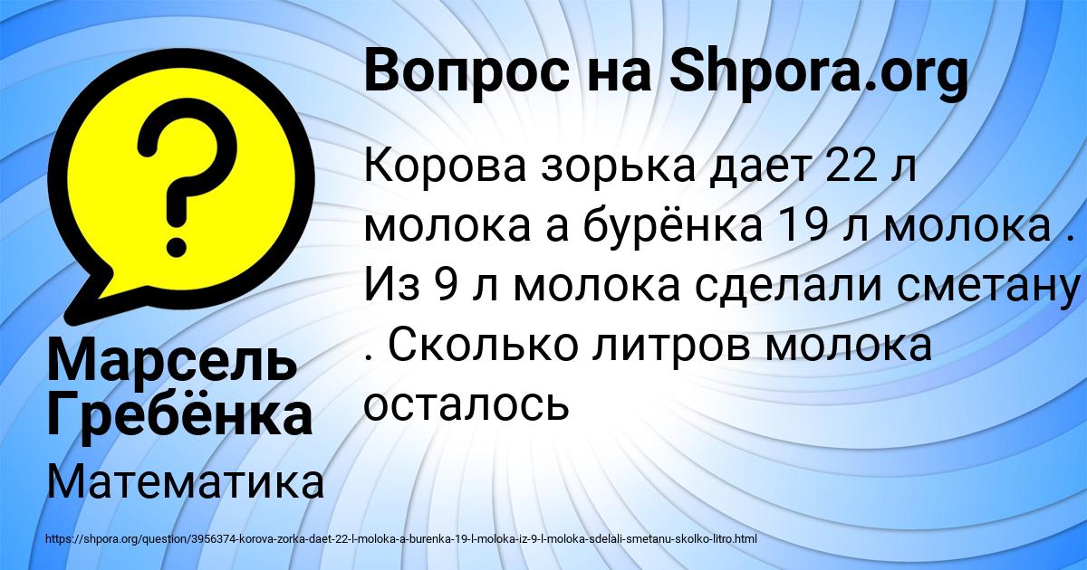 Картинка с текстом вопроса от пользователя Марсель Гребёнка