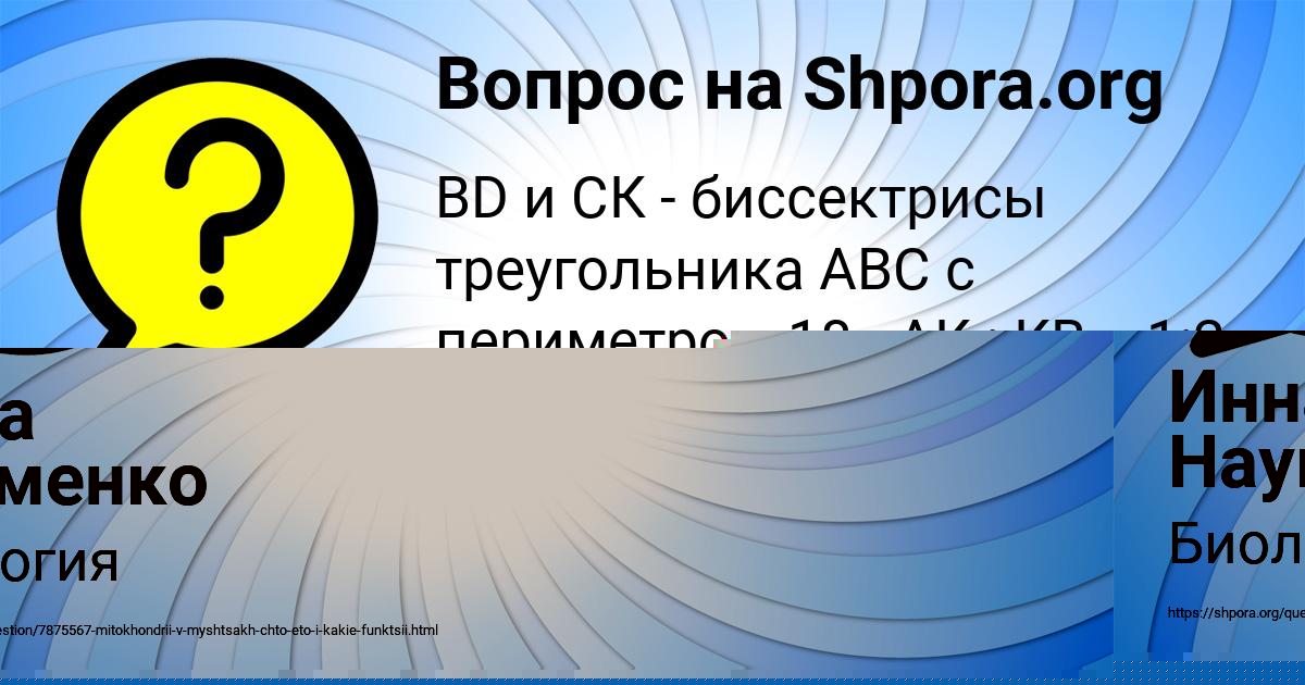Картинка с текстом вопроса от пользователя Дарья Маляренко