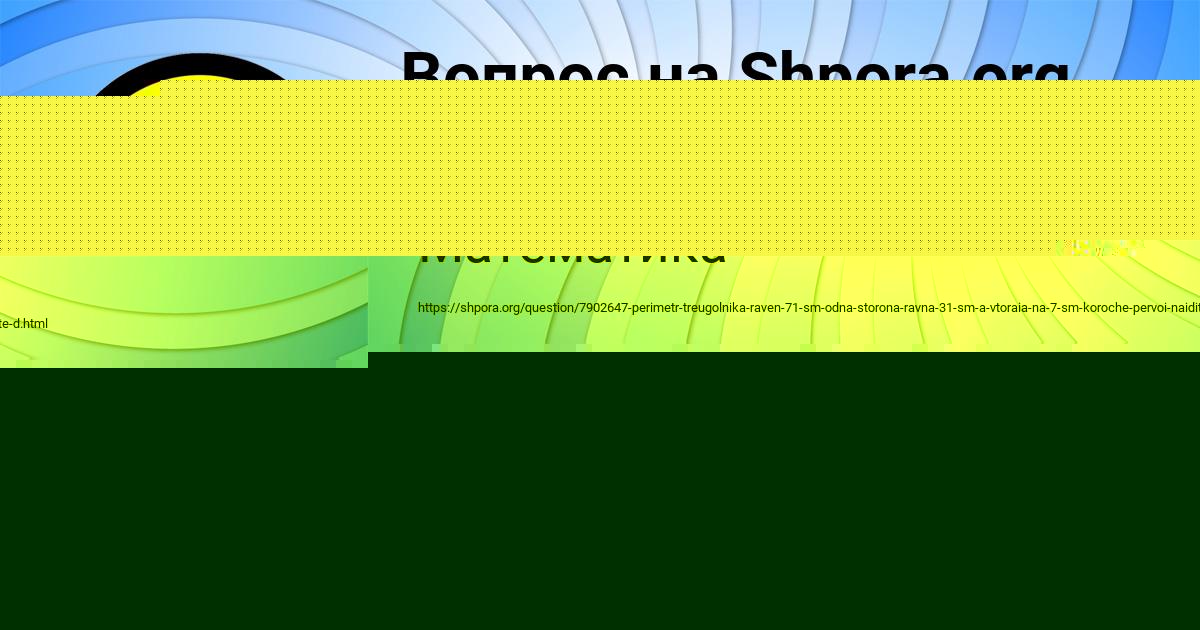 Картинка с текстом вопроса от пользователя Яна Ломакина