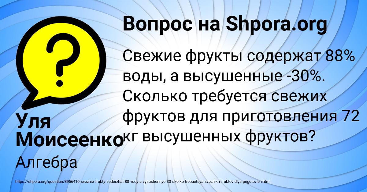 Картинка с текстом вопроса от пользователя Уля Моисеенко
