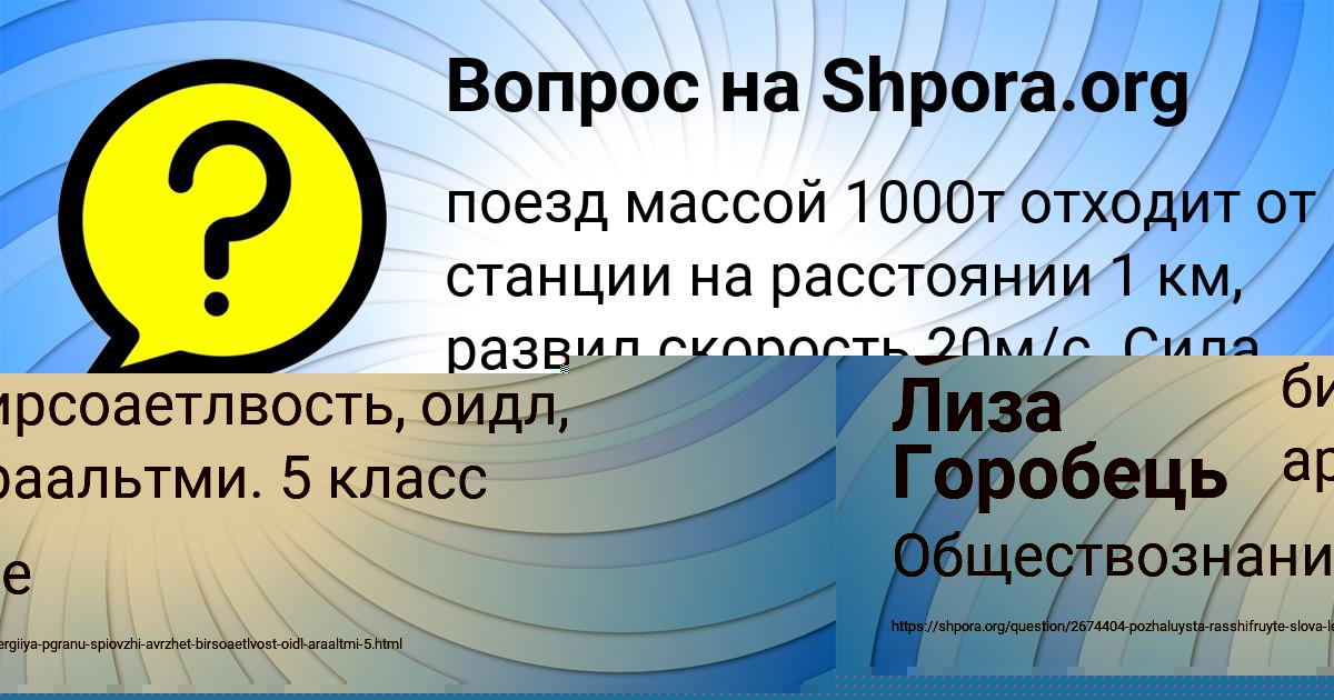 Картинка с текстом вопроса от пользователя Тема Титов