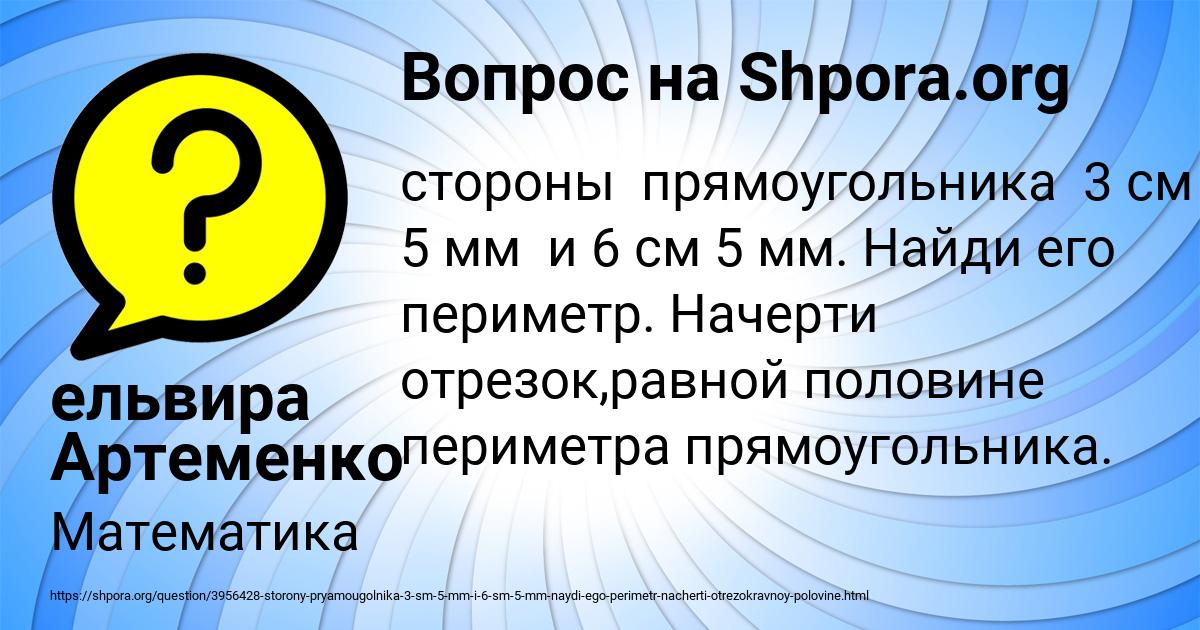 Картинка с текстом вопроса от пользователя ельвира Артеменко