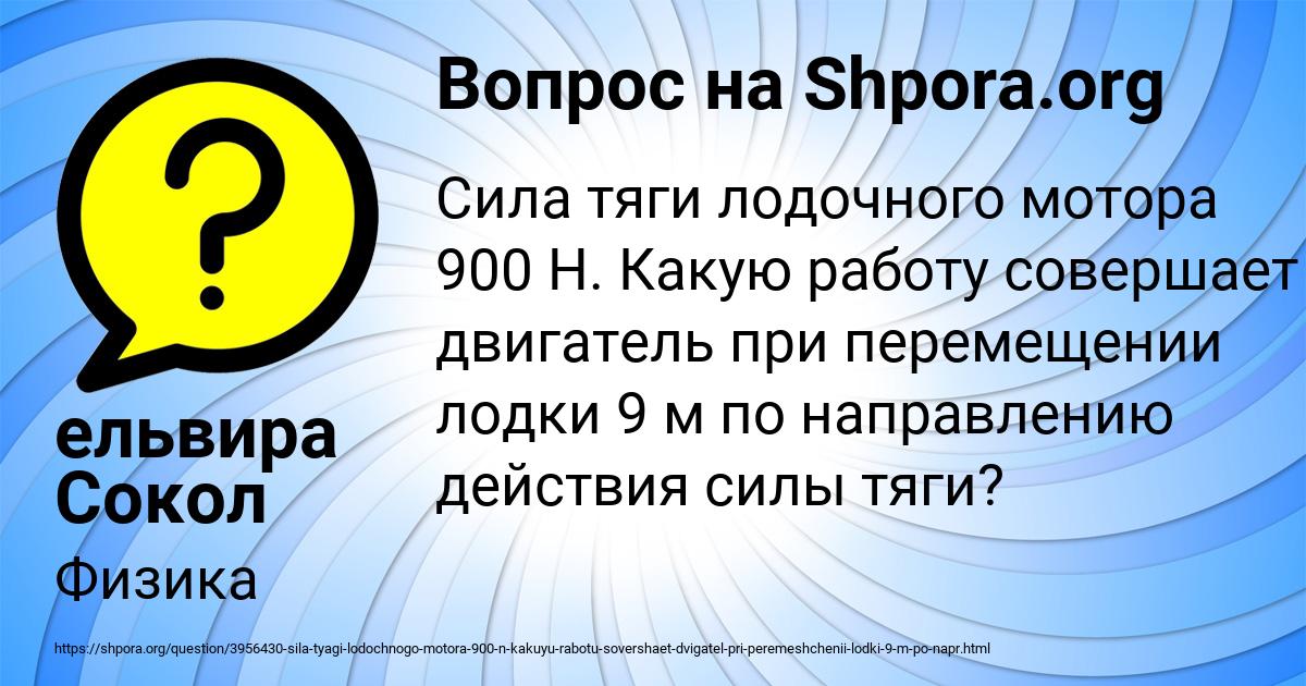 Картинка с текстом вопроса от пользователя ельвира Сокол