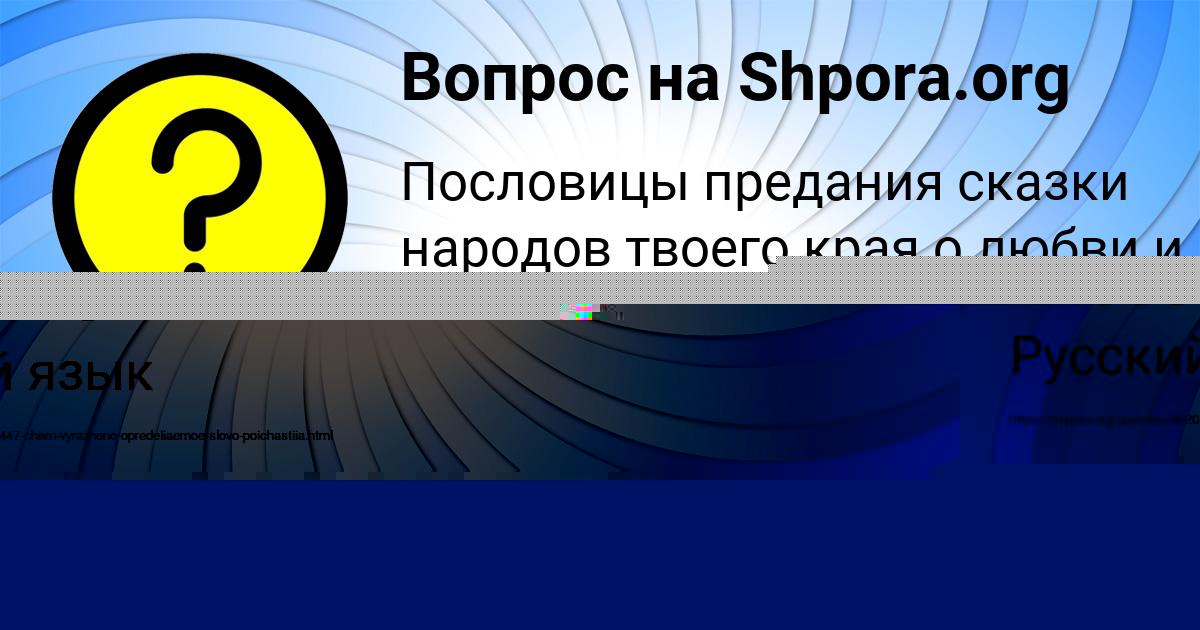 Картинка с текстом вопроса от пользователя RADMILA ZAEC