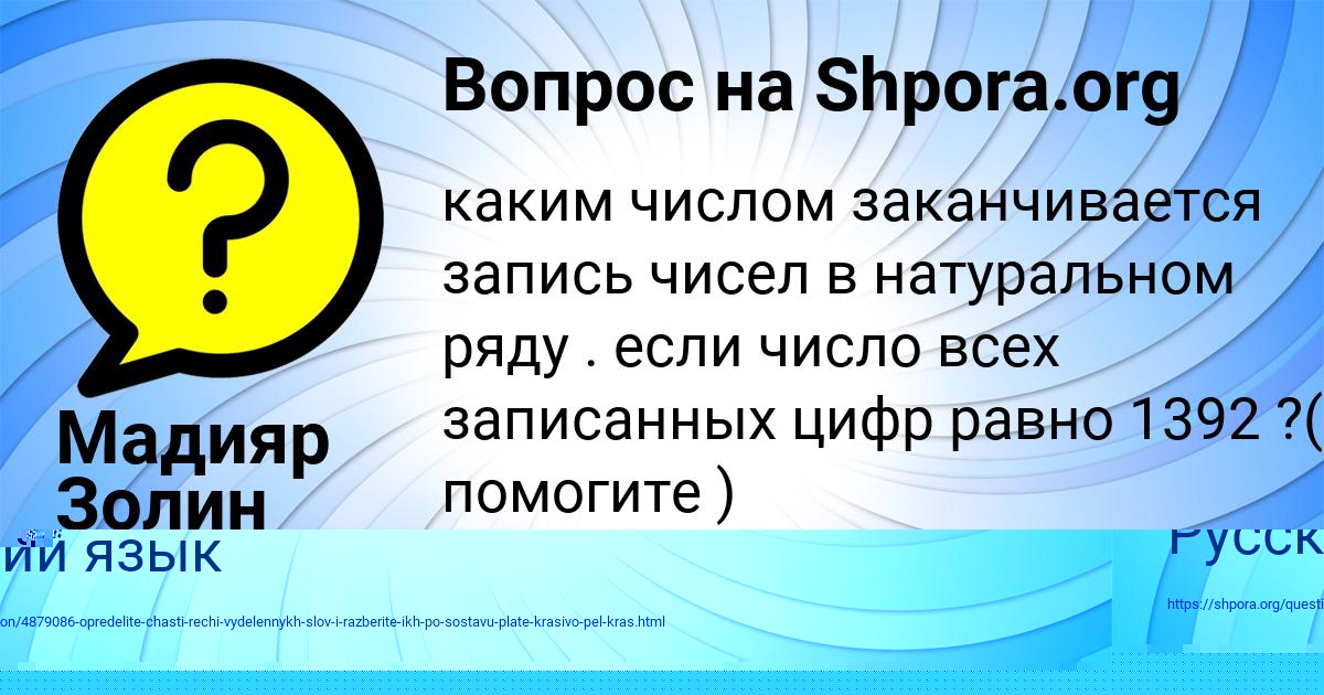 Картинка с текстом вопроса от пользователя Мадияр Золин