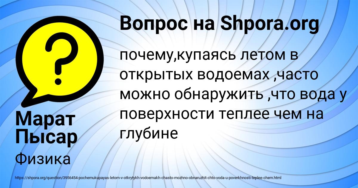 Картинка с текстом вопроса от пользователя Марат Пысар