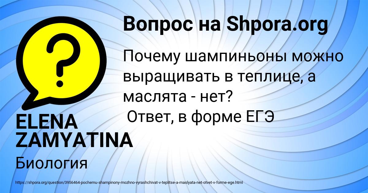 Картинка с текстом вопроса от пользователя ELENA ZAMYATINA
