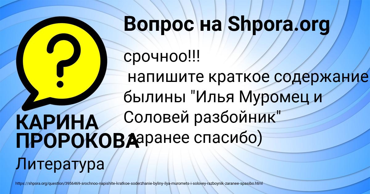Картинка с текстом вопроса от пользователя КАРИНА ПРОРОКОВА