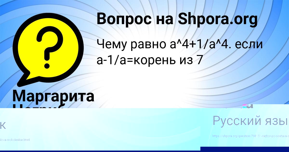 Картинка с текстом вопроса от пользователя Маргарита Негриб