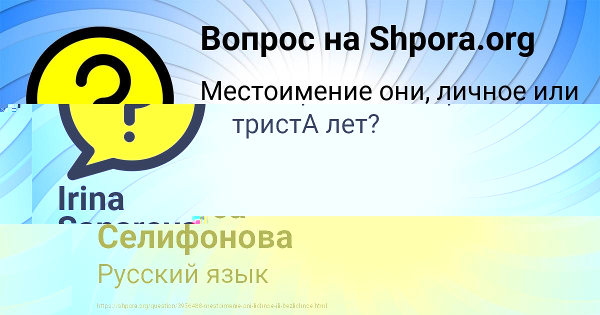 Картинка с текстом вопроса от пользователя Василиса Селифонова