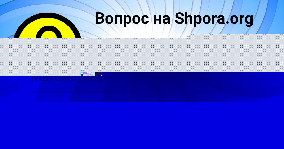 Картинка с текстом вопроса от пользователя елина Глухова