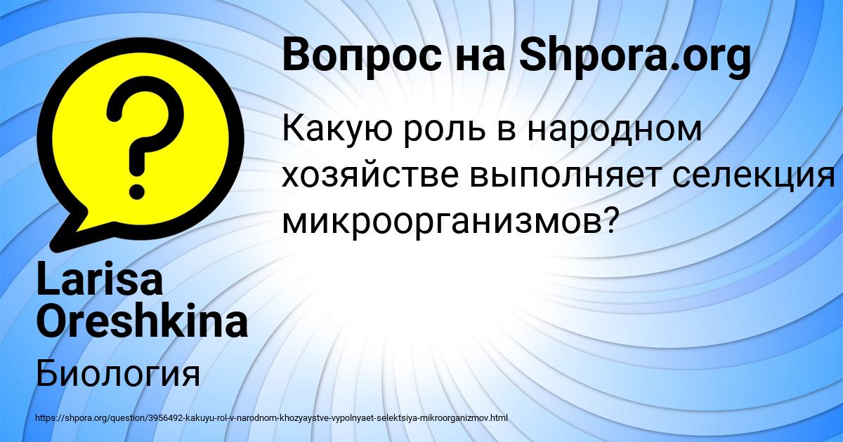 Картинка с текстом вопроса от пользователя Larisa Oreshkina