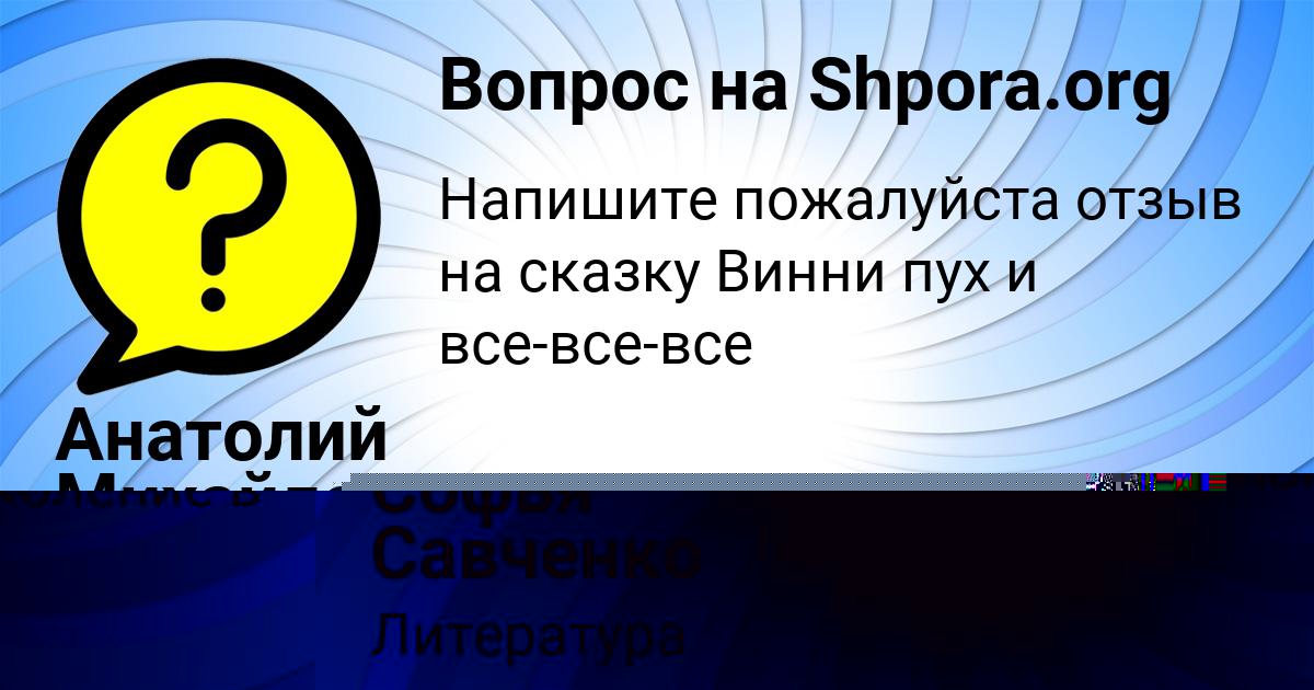 Картинка с текстом вопроса от пользователя Анатолий Михайлов