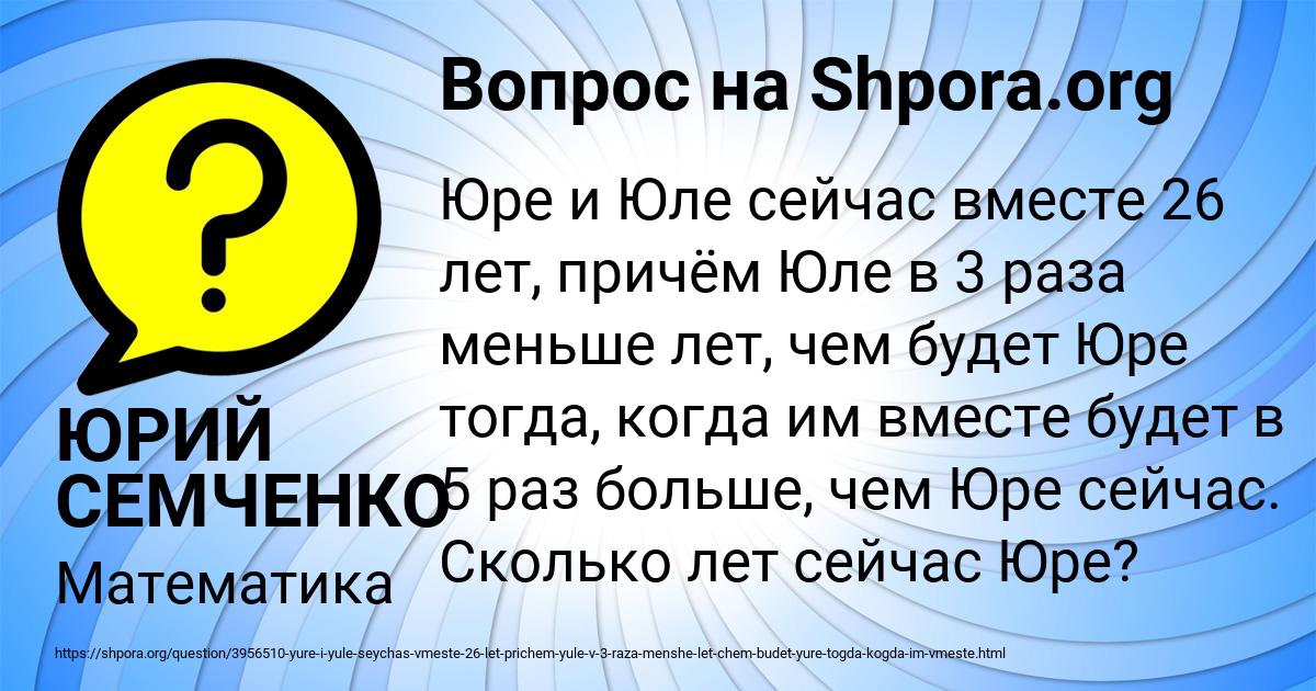 Картинка с текстом вопроса от пользователя ЮРИЙ СЕМЧЕНКО