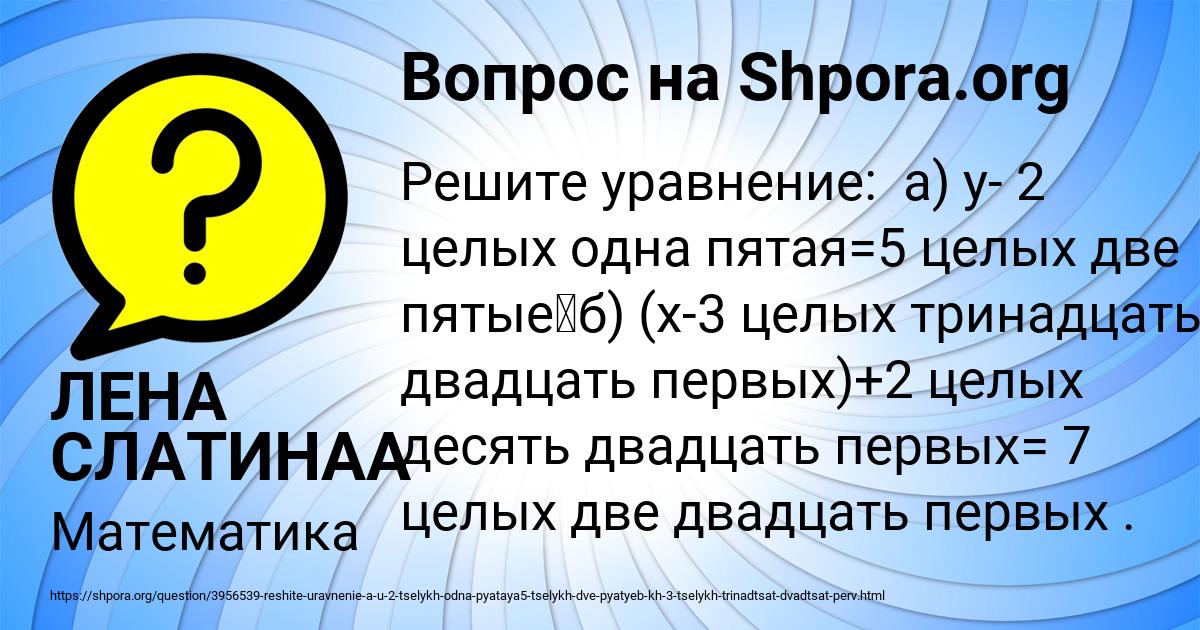 Картинка с текстом вопроса от пользователя ЛЕНА СЛАТИНАА