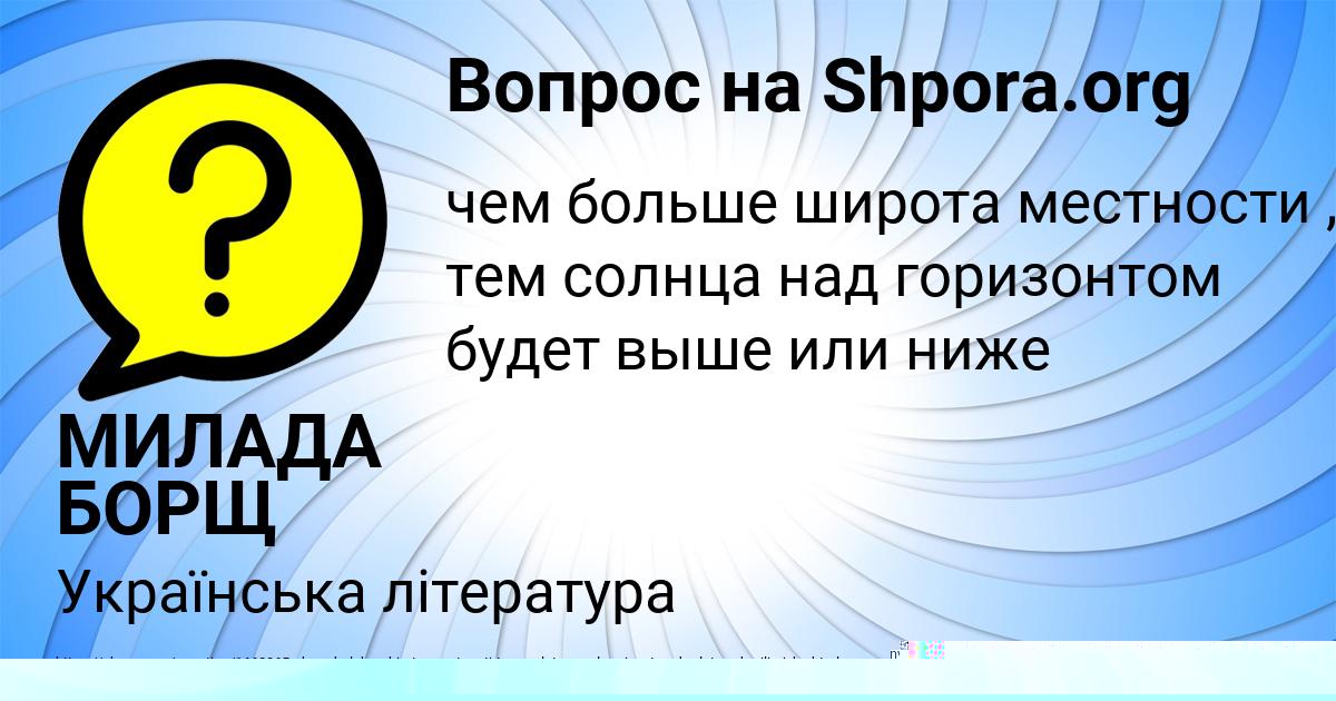 Картинка с текстом вопроса от пользователя ROMA SAVENKO