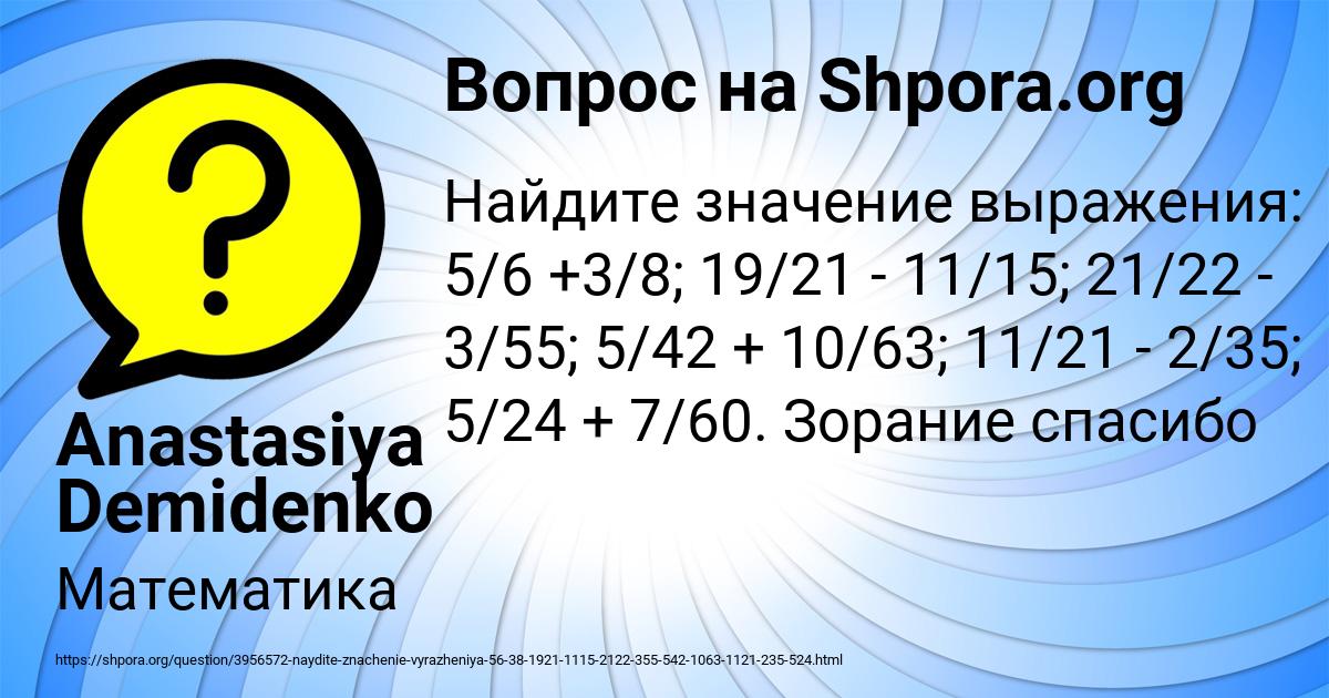 Картинка с текстом вопроса от пользователя Anastasiya Demidenko