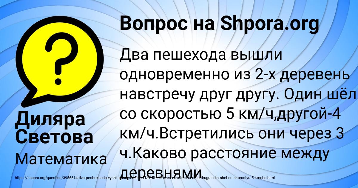 Картинка с текстом вопроса от пользователя Диляра Светова
