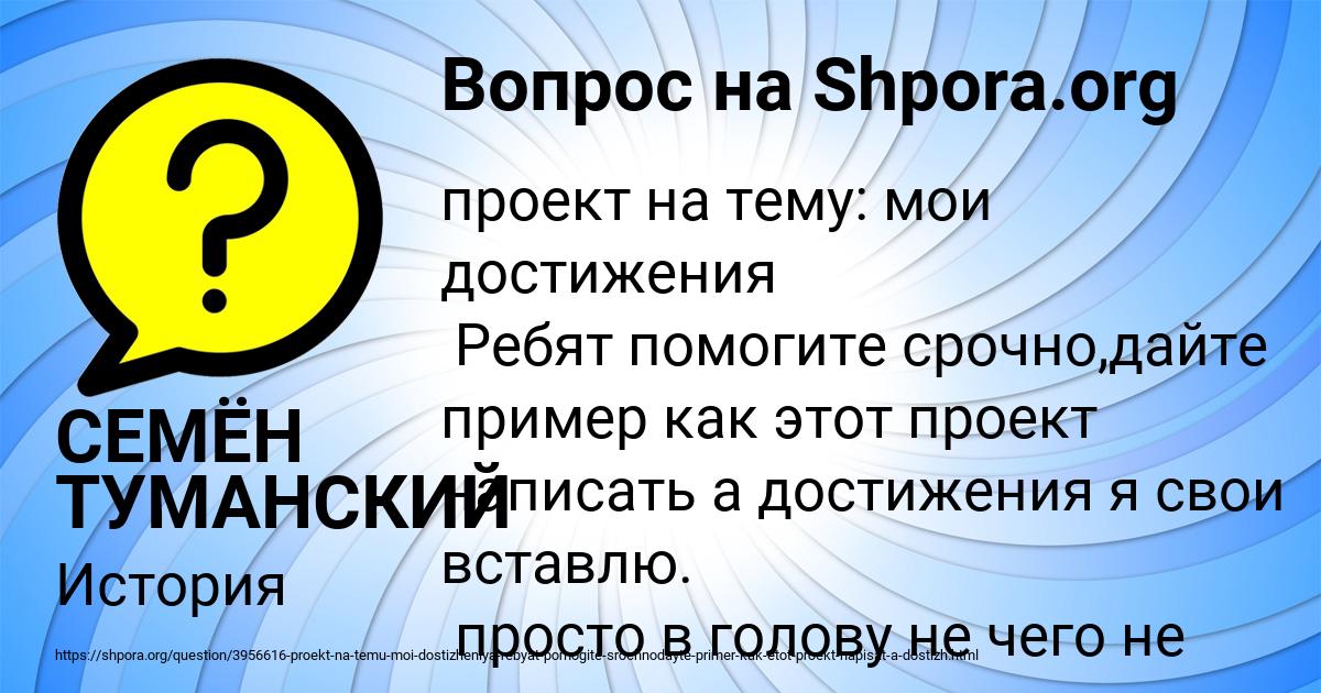 Картинка с текстом вопроса от пользователя СЕМЁН ТУМАНСКИЙ