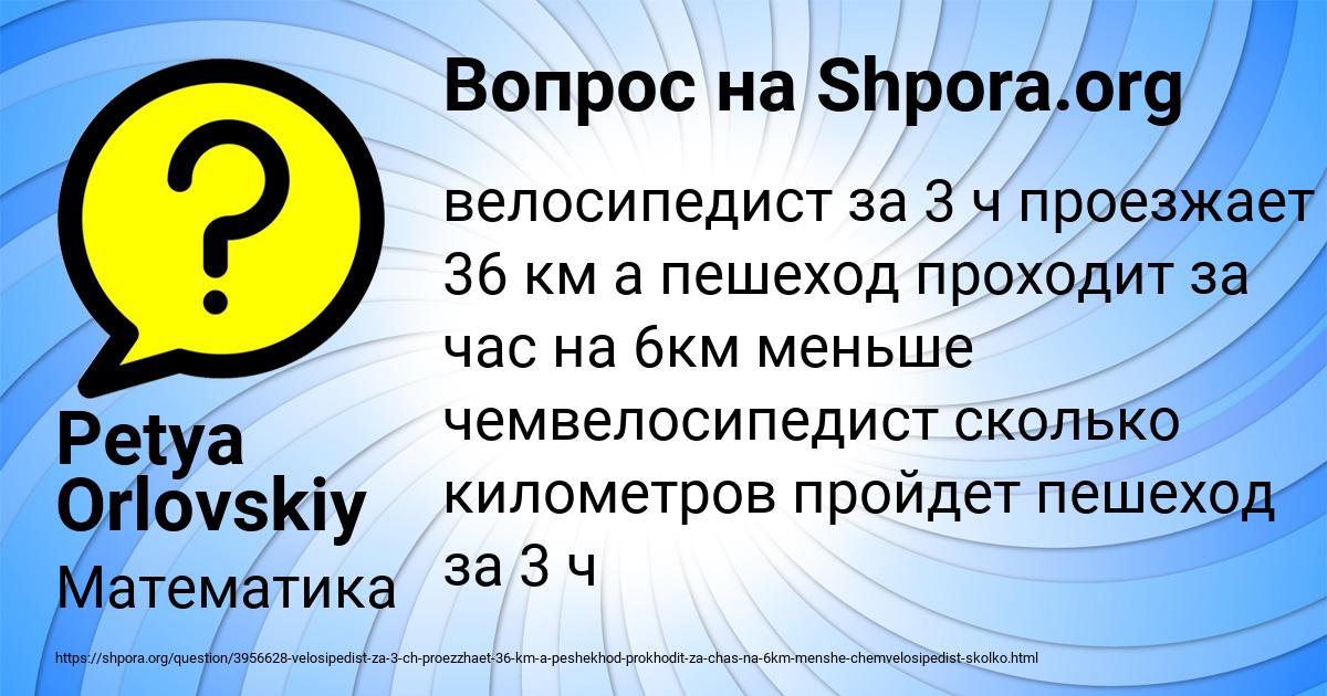 Картинка с текстом вопроса от пользователя Petya Orlovskiy