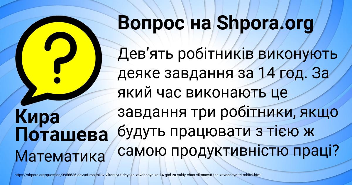 Картинка с текстом вопроса от пользователя Кира Поташева
