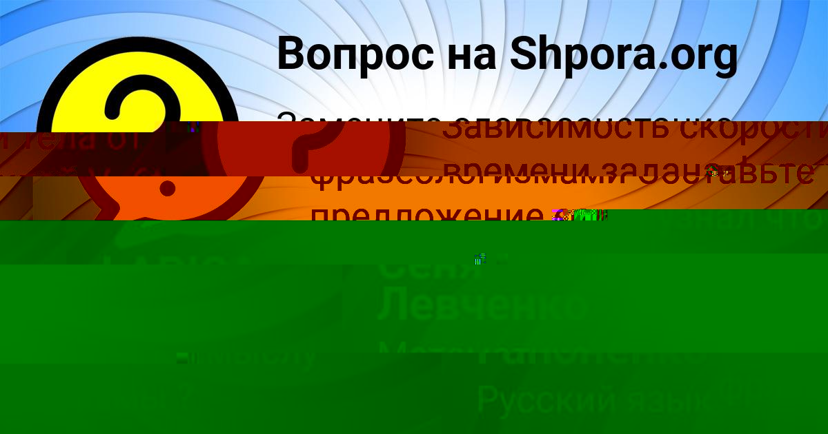 Картинка с текстом вопроса от пользователя LARISA ANTONOVA