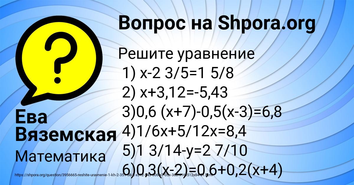 Картинка с текстом вопроса от пользователя Ева Вяземская