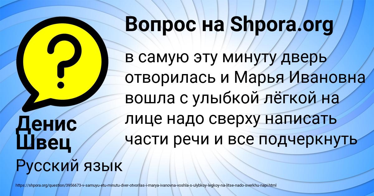 Картинка с текстом вопроса от пользователя Денис Швец