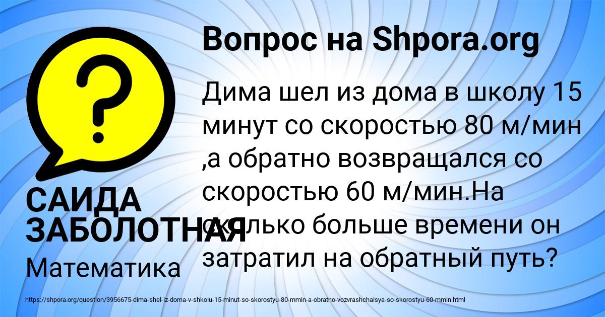 Картинка с текстом вопроса от пользователя САИДА ЗАБОЛОТНАЯ
