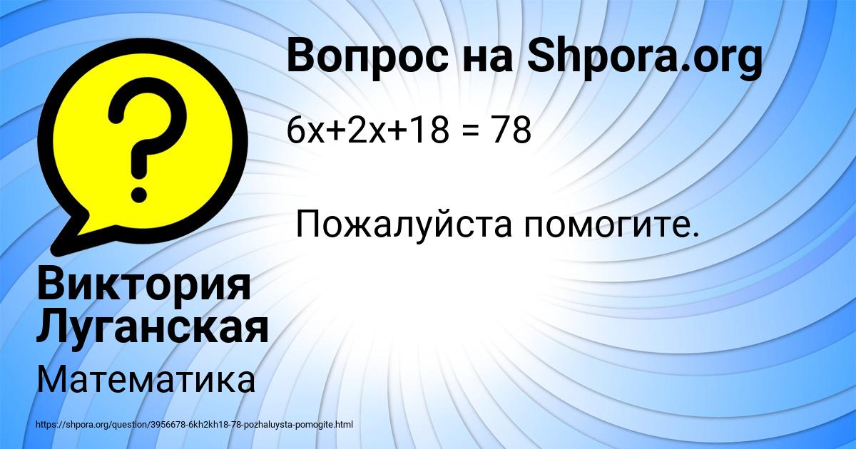 Картинка с текстом вопроса от пользователя Виктория Луганская