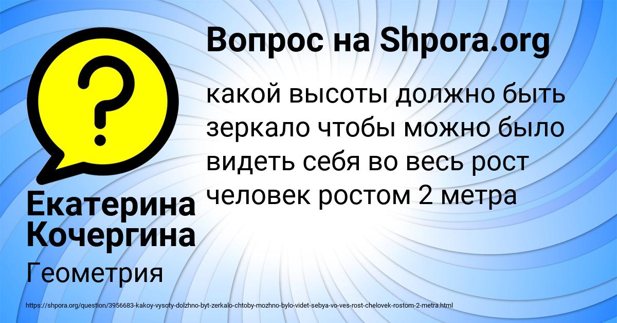 Картинка с текстом вопроса от пользователя Екатерина Кочергина