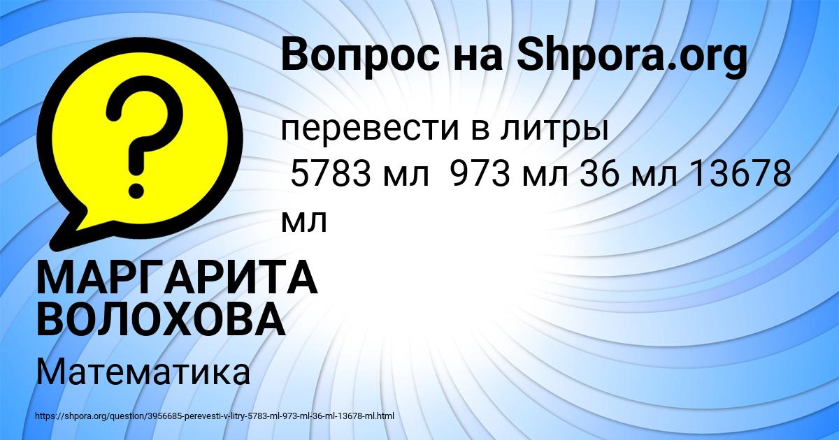 Картинка с текстом вопроса от пользователя МАРГАРИТА ВОЛОХОВА